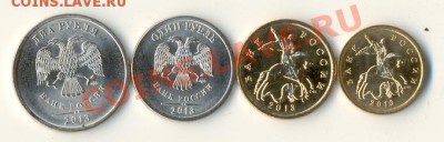 10,50 коп., 1 и 2 руб. 2013 г. СПМД по ФИКС, 20 лотов - сканирование0008