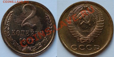 1,2,3,5,10 копеек 1975 г., наборные, до 18.01.14 22-00 - 4.JPG