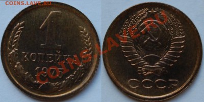 1,2,3,5,10 копеек 1975 г., наборные, до 18.01.14 22-00 - 3.JPG