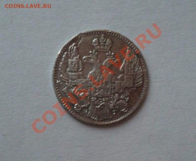 5 копеек 1833 года. Оценка. - DSC02827.JPG