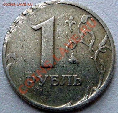 Брак канта на рубле 1998г ммд - Изображение 291