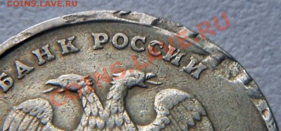 Брак канта на рубле 1998г ммд - 1ру