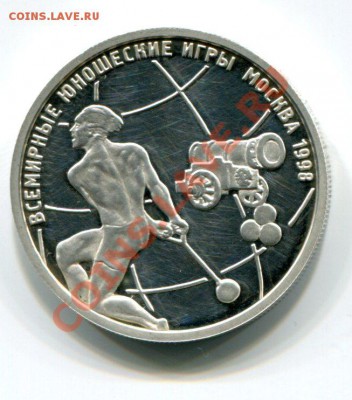 1 Рубль 1998 Игры до 16.01.14 22-10 МСК. - img371