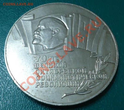 5 рублей Шайба - DSC04142.JPG