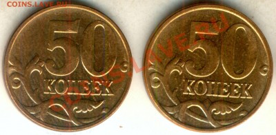50 копеек 2012м шт.1.3 Оценка - 50 копеек 2012м реверс 2 монеты