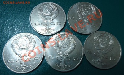 Юбилейка рубли 5шт. - DSC04153.JPG
