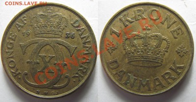 дания 1 крона 1936г до 01.17. в 22°°. - 7