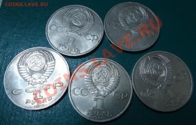 Юбилейка рубли 5шт. - DSC04155.JPG