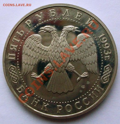 Сергиев Посад 1993 г., proof (до 19-01-2014 в 22:00) - 100_8851.JPG