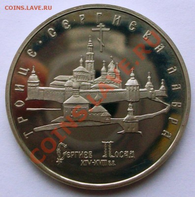 Сергиев Посад 1993 г., proof (до 19-01-2014 в 22:00) - 100_8850.JPG