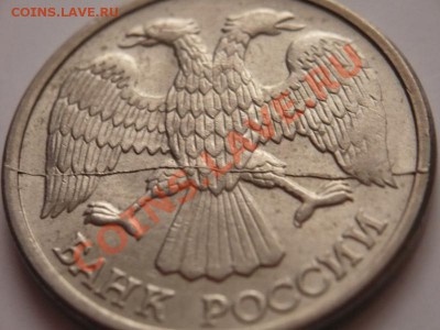 10 руб. 1993 г. раскол оценка - P1240922.JPG