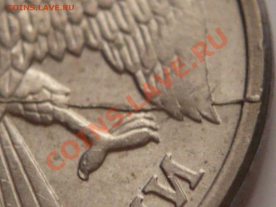 10 руб. 1993 г. раскол оценка - P1240920.JPG