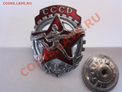 знак ГТО ранний - IMG_8935