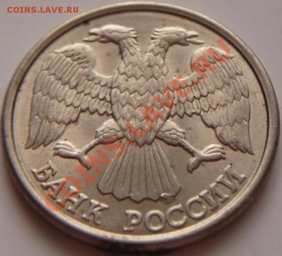 10 руб. 1993 г. двойной раскол оценка - P1240924.JPG