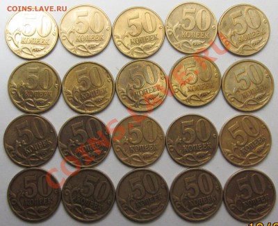 50к1999-2002-2003-2004м+сп 40штук  15-01 - IMG_2044.JPG