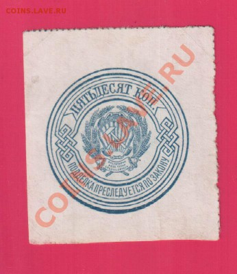 РСФСР 50 копеек 1923 до 16.01 22.00 смк - Без имени-21