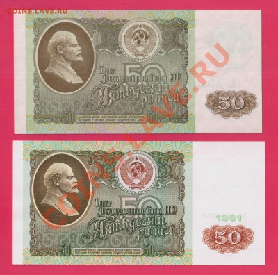 50 1991 + 50 1992  aUNC-UNC до 16.01 22.00 мск - Без имени-25