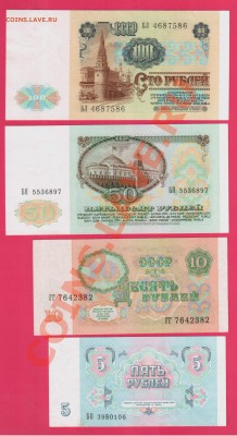 СССР 1991 1000, 500, 200, 100, 50, 10, 5 до  16.01 22.00 - Без имени-30