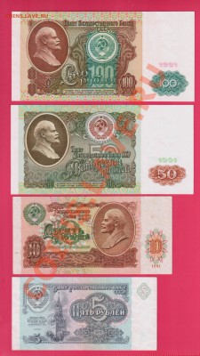 СССР 1991 1000, 500, 200, 100, 50, 10, 5 до  16.01 22.00 - Без имени-28