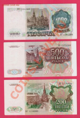 СССР 1991 1000, 500, 200, 100, 50, 10, 5 до  16.01 22.00 - Без имени-27
