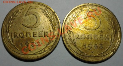 5 коп 1952г ф-85 5 коп 1953г ф-94 15.01 22.00 - 20140113_203545
