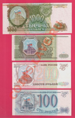 РОССИЯ 1993 50т. 10т 5т + бонус до 16.01 22.00 мск - Без имени-34