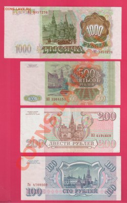 РОССИЯ 1993 50т. 10т 5т + бонус до 16.01 22.00 мск - Без имени-33