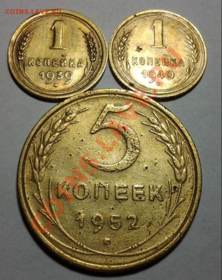 1 коп 1939 ф-77 1 коп 1940 ф-88 5 коп 1952 ф-80 15.01 22.00 - 20140113_203815