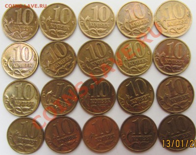 50коп 2002сп (10штук) 10коп 2002м+сп (20штук) 15-01 - IMG_2054.JPG