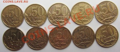 50коп 2002сп (10штук) 10коп 2002м+сп (20штук) 15-01 - IMG_2051.JPG