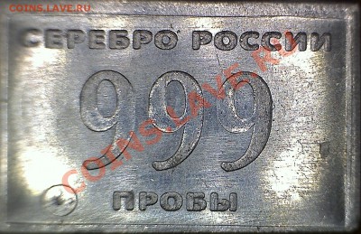Классификация жетонов СТандарТЪ и др. водочных жетонов из Ag - Серебро России1