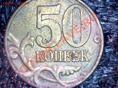 50коп. 2005г.--Б,В,Г,Д,Е,Ж,И,К - Изображение 084