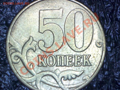 50коп. 2005г.--Б,В,Г,Д,Е,Ж,И,К - Изображение 080
