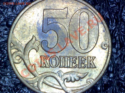 50коп. 2005г.--Б,В,Г,Д,Е,Ж,И,К - Изображение 078