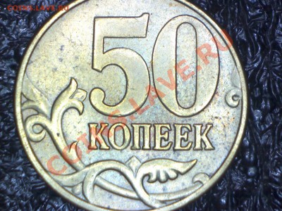 50коп. 2005г.--Б,В,Г,Д,Е,Ж,И,К - Изображение 074