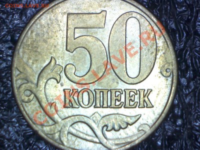 50коп. 2005г.--Б,В,Г,Д,Е,Ж,И,К - Изображение 070