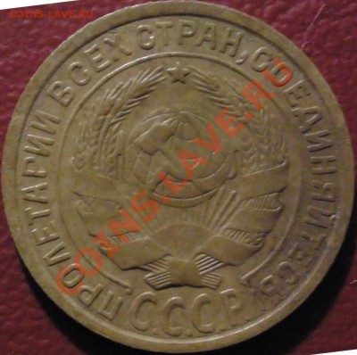 2 копейки 1935 года ----- 18.01.2014 в 22.00 - 2к-1935а.JPG