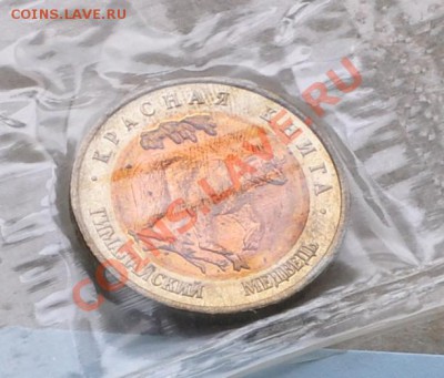 Красная книга комплект 1993 год, до 18.01.2014г. 22-00 Мск - DSC_76421