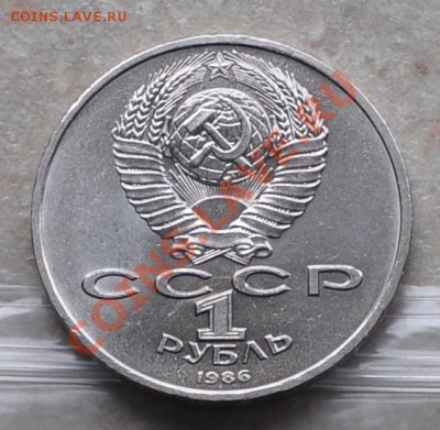 Год мира 1986г ШАЛАШ до 18.01.2014г. до 22-00 Мск - DSC_76761