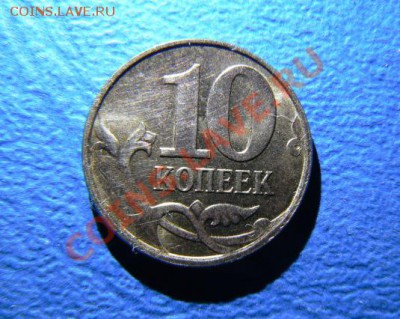 10 к 2013г выкрошка штемп. красивый брак.до16.01.14. в 20 00 - P1080696.JPG