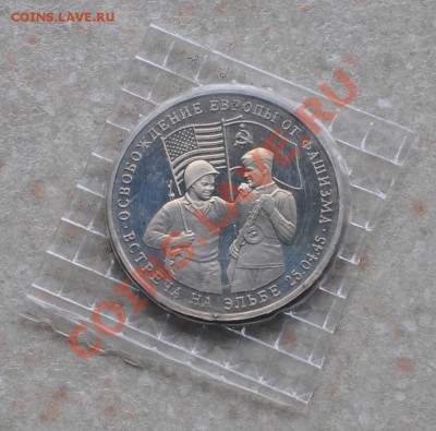 Эльба, 3 рубля, 1995 Пруф до 18.01.2014г. 22-00 Мск - DSC_76471