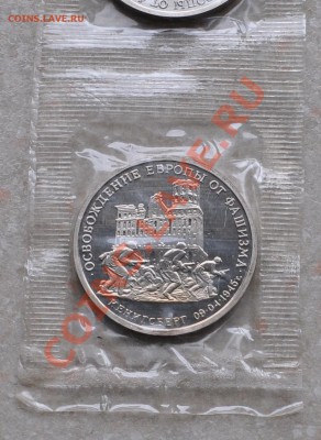 Кенингсберг, 3 рубля, 1995 Пруф до 18.01.2014г. 22-00 Мск - DSC_76531