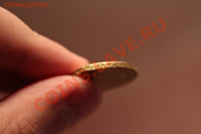 10 руб 1904-Подделка! Битая-На опыты! До 16.01.14-23-00 - 4.JPG