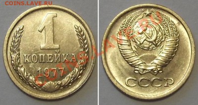 Отличные копейки СССР - 15 штук ---- До 16.01.14 в 22-00 - 1к-77.JPG