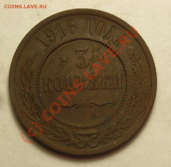 2,3 копейки 1924 + разное. с рубля. до 11.02 - DSCN3414.JPG