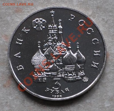 Год космоса, 3 рубля до 18.01.2014г. 22-00 Мск - DSC_76671