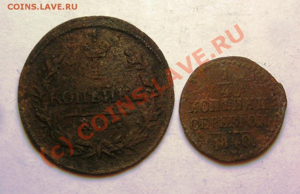2,3 копейки 1924 + разное. с рубля. до 11.02 - DSCN3411.JPG