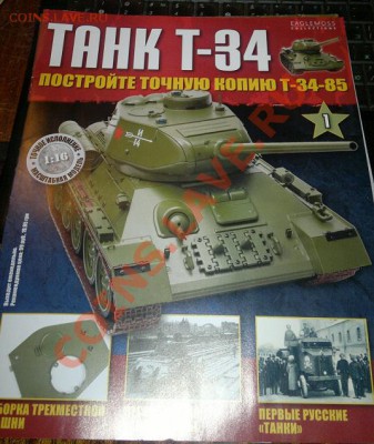 Re: Журналы DeAgostini (жуки, минералы, авто, собаки) - Т-34