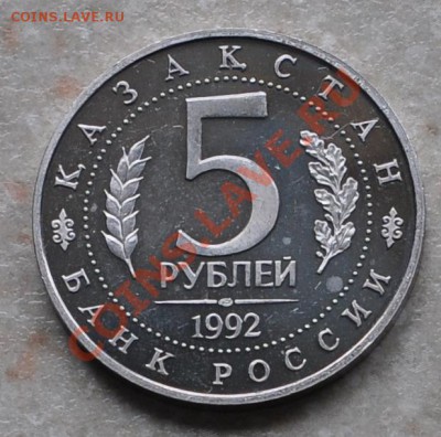 Мечеть Ясави, 5 рублей до 18.01.2014г. 22-00 Мск - DSC_76711