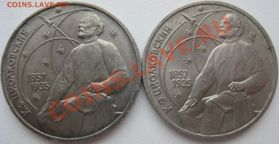 Циалковский,помощь в определении. - IMG_5931.JPG